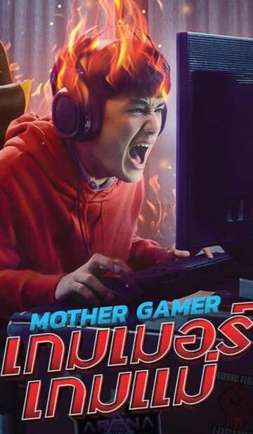 Mother Gamer