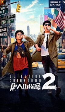 Detective Chinatown 2