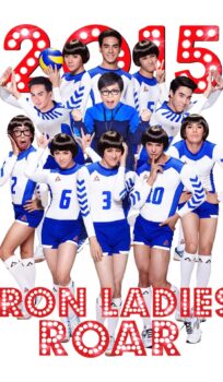 Iron Ladies Roar