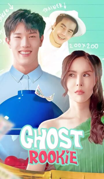 Ghost Rookie