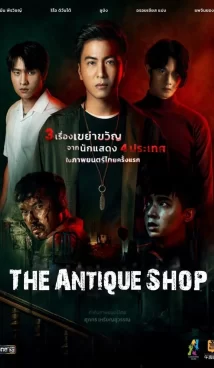 The Antique Shop