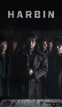 Harbin